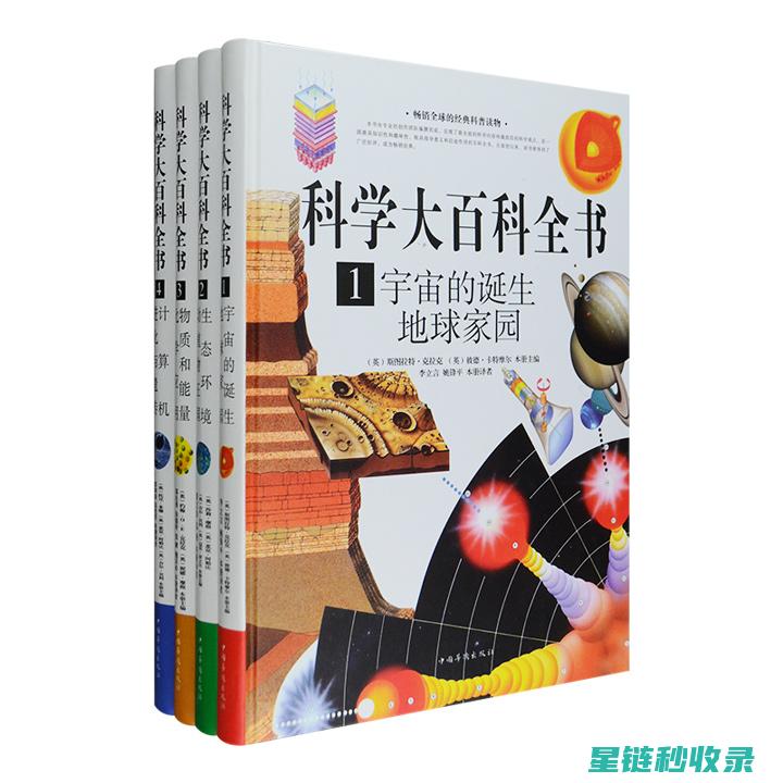 《百科全书》：用文字描绘出的世界画卷 (《百科全书》电子版)