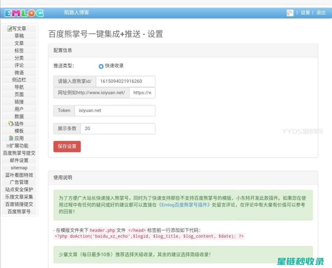 收录网网源码库深度解析：助力网站快速搭建 (2020收录网源码)