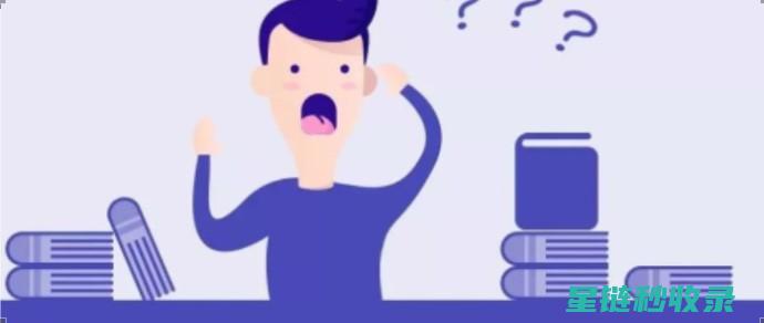 如何迅速判断网站是否被搜索引擎收录？详细教程 (如何迅速判断中心对称图形)