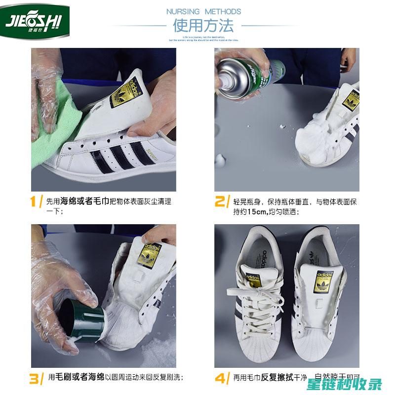 运动鞋清洗秘籍：轻松去除污渍的实用方法 (运动鞋清洗秘诀)