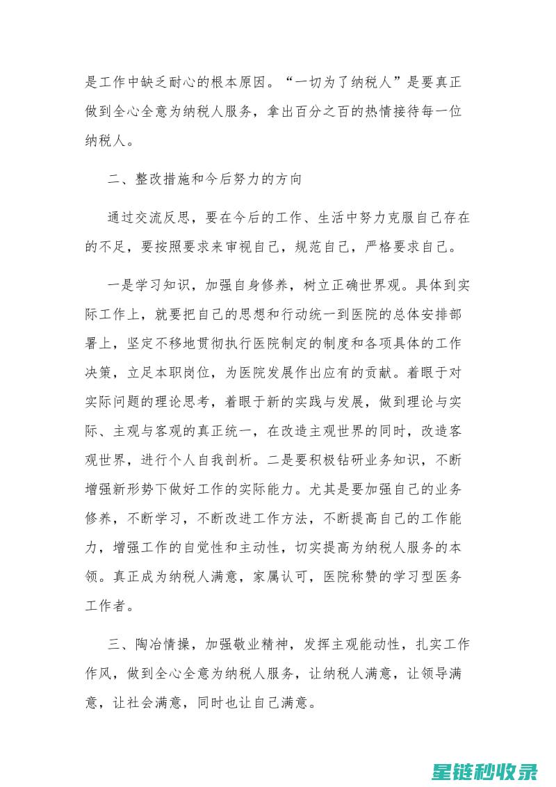 深入剖析网页结构：构建高效网站的基础 (深入剖析网页设计)