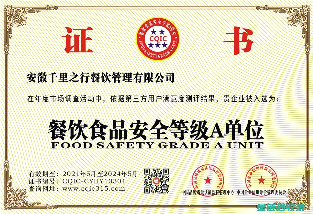 食品安全等级指南：A到E评级标准及消费者需知要点 (食品安全等级abc分别表示)