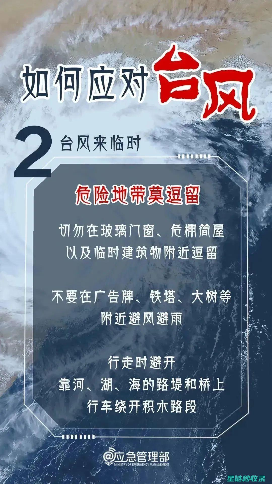 应对台风：保障家庭饮用水安全的关键步骤 (应对台风灾害)