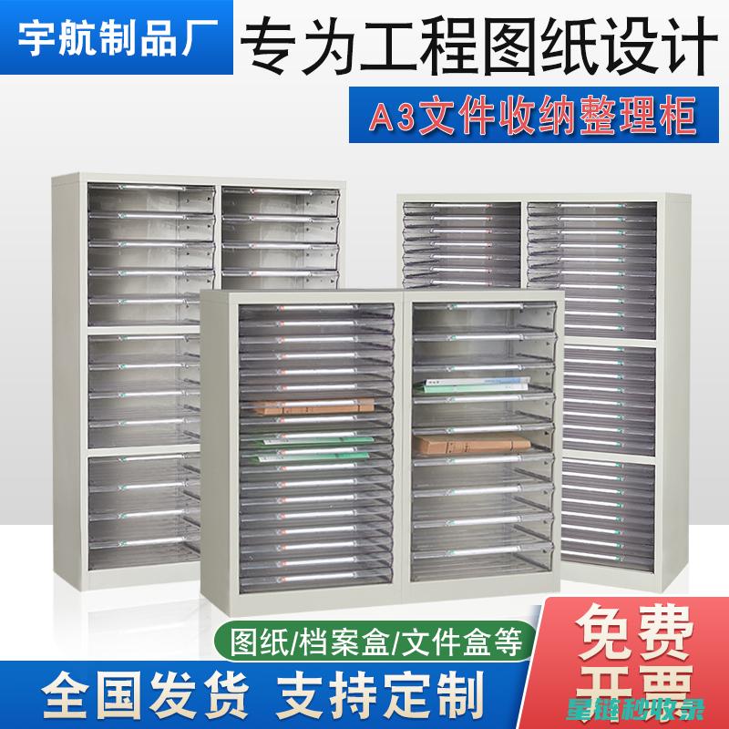 办公室文件抽屉防脱轨技巧：提升办公效率的秘密武器 (办公室文件抽屉)