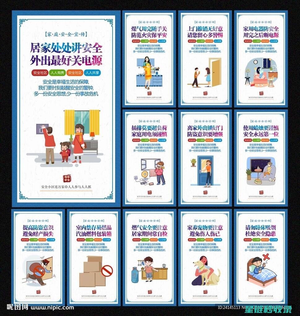 家居安全大揭秘：如何有效防止家具倾倒伤害 (家居安全大揭秘手抄报)