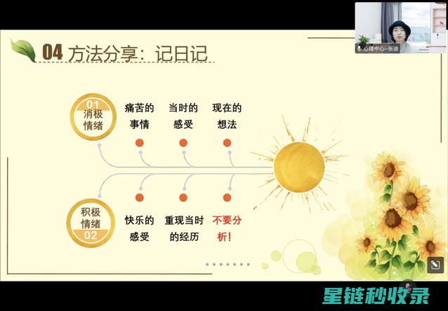 情绪调节之道：掌握心理平衡的艺术 (情绪调节道法)
