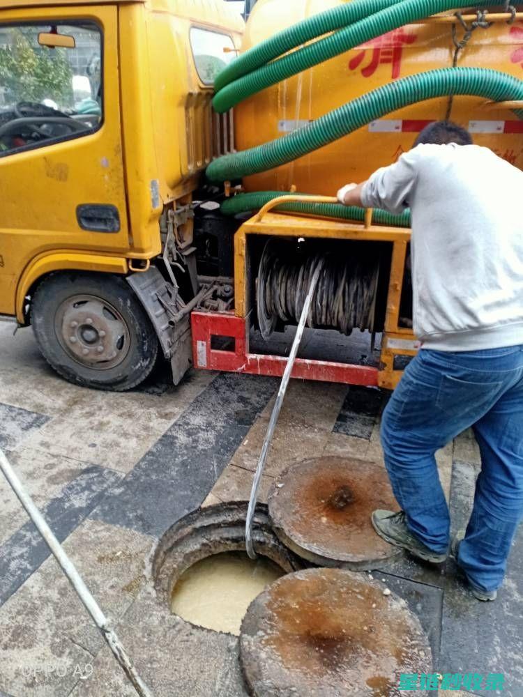 下水道疏通：从堵塞到畅通的全面解决方案 (下水道疏通上门服务多少钱一次)