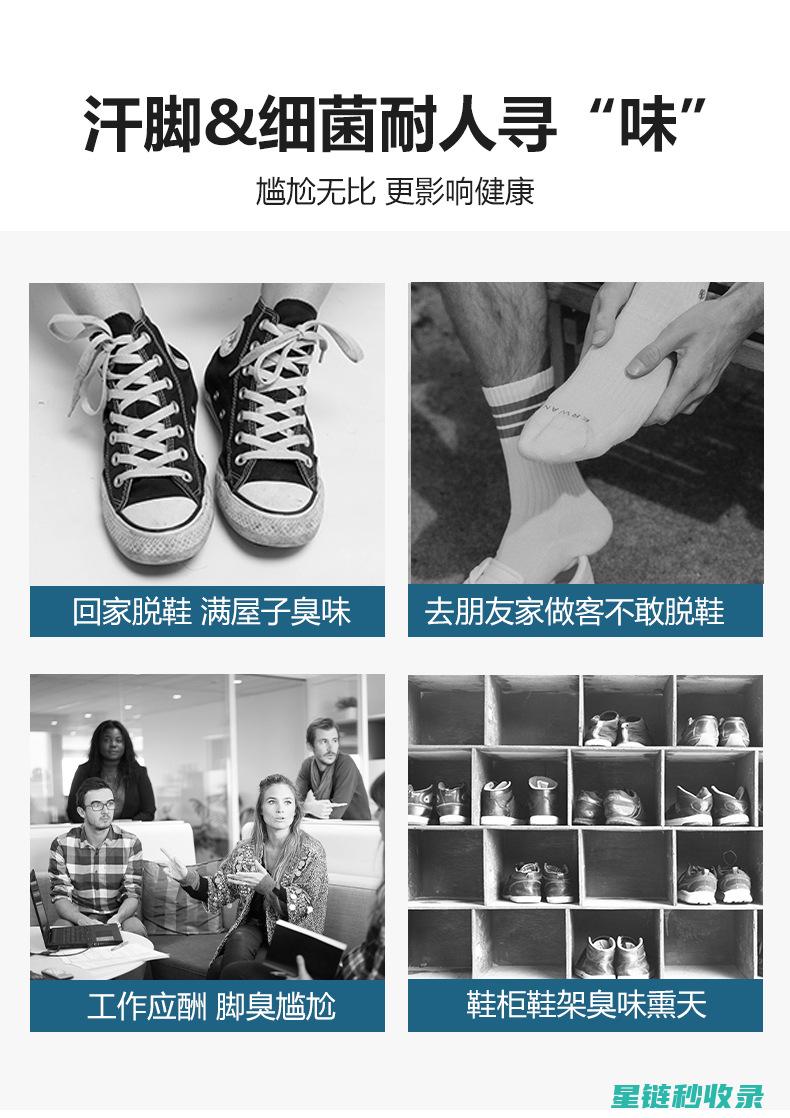 鞋子除臭秘籍：让你的鞋子保持清新无异味 (鞋子除臭秘籍大全)