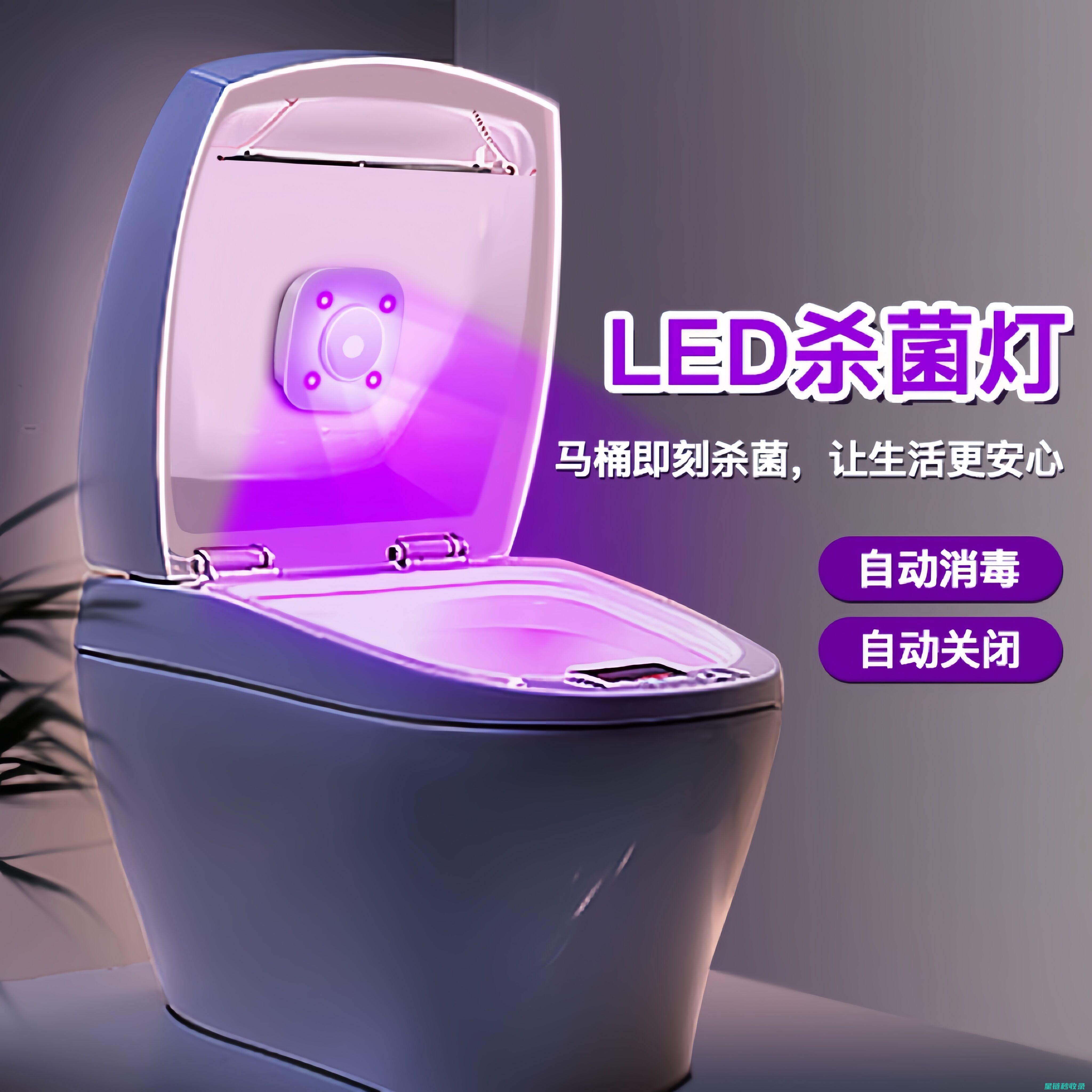 马桶清洁消毒：快速有效的清洁剂推荐 (马桶清洁消毒流程)