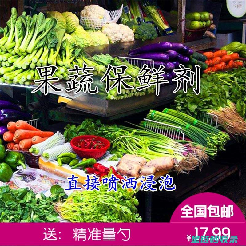 延长水果保鲜时间的小窍门，你学会了吗？ (延长水果保鲜期最有效的方法)