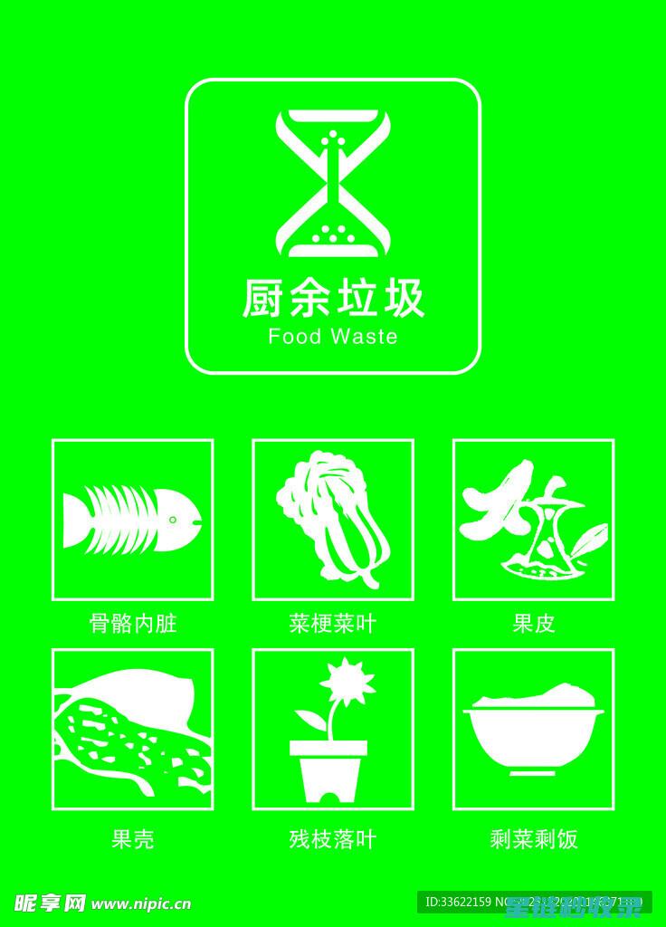 厨余垃圾除味，环保与健康的最佳实践 (厨余垃圾除味剂有哪些)
