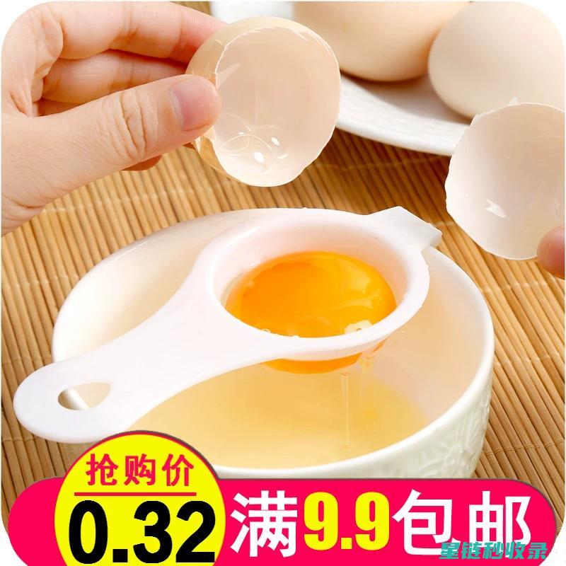 蛋清蛋黄分离的科学方法：确保蛋白霜成功 (蛋清蛋黄分离机铭泰)
