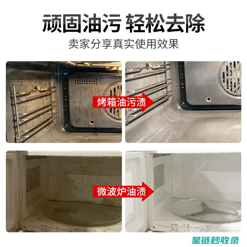 烤箱清洁后的检查：确保无遗漏 (烤箱清洁的正确方法)