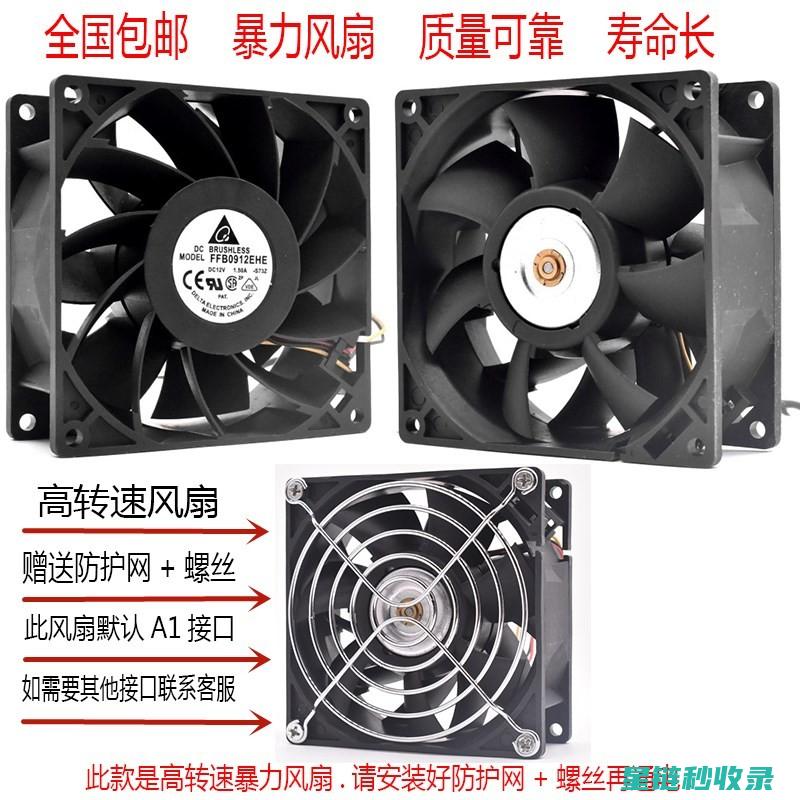 风扇叶片清洁攻略：让你的风扇重新焕发活力 (风扇叶片清洁工作任务)