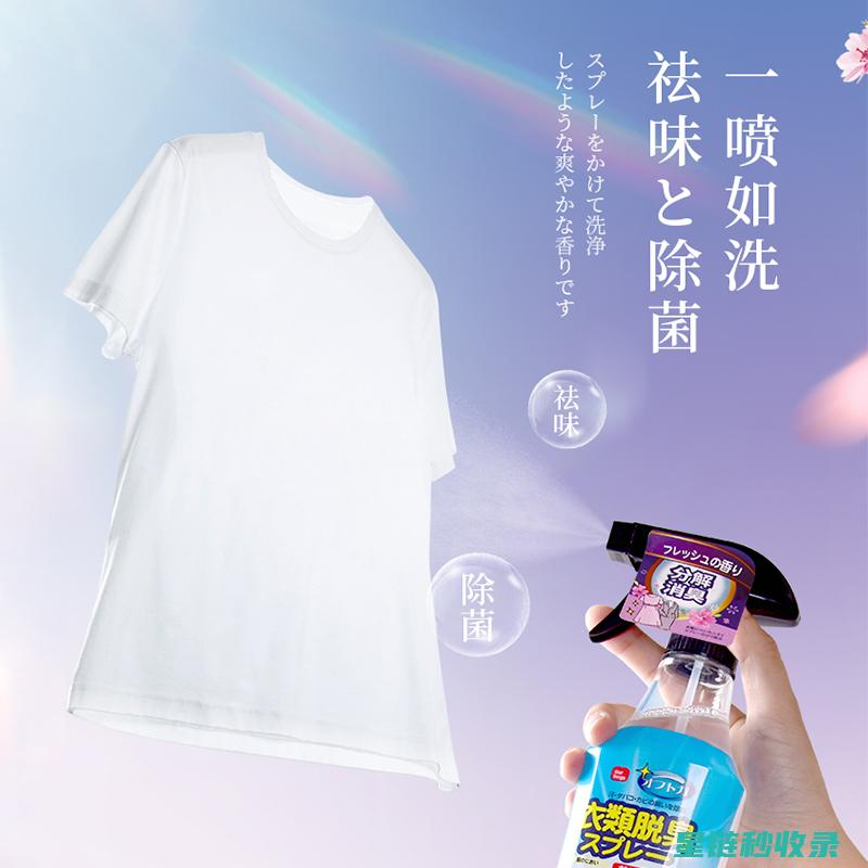 羽绒服去味秘籍：让你的羽绒服气味清新！ (羽绒服去味秘方大全)