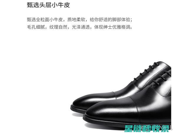 皮鞋保养指南：皮革制品上口香糖的安全去除步骤 (皮鞋保养指南最新)