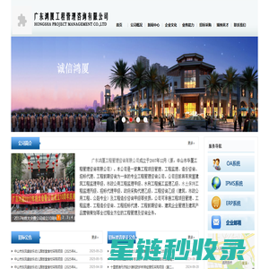 广东鸿厦工程管理咨询有限公司