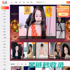 六间房 - 在线视频娱乐直播平台，直播精彩人生