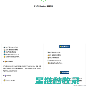 微信 Markdown 编辑器