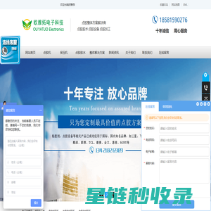 深圳点胶机厂家_深圳点胶加工_PUR热熔胶-欧雅拓点胶机胶水厂家