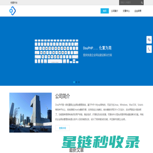 上海禾添夏科技有限公司 - Powered by DouPHP