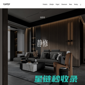 YUNTOP——山东云汉木业