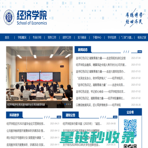 河南开封科技传媒学院经济学院