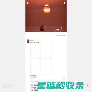 月季迷