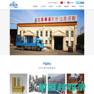 江阴市东科铝业有限公司