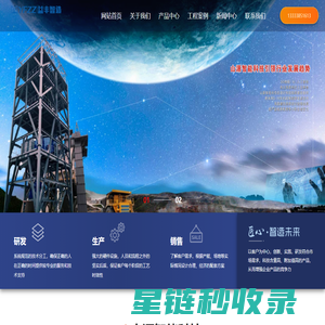 颚式破碎机，欧版反击式破碎机，冲击式制砂机，立轴制砂机，轮胎式移动破碎站-郑州山源智能科技有限公司