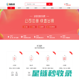 乌鲁木齐无地址公司注册-注销变更-新疆远璨网络