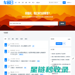 车展问答_车展实拍_车模美图 - 车展日SNS