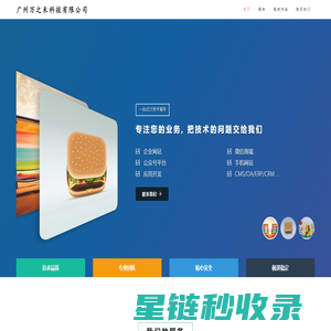 广州万之禾科技有限公司 - 68文案