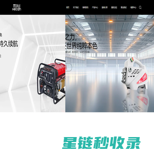 石家庄柴油发电机_石家庄汽油发电机_石家庄发电机厂家 - 石家庄和灿机电有限公司
