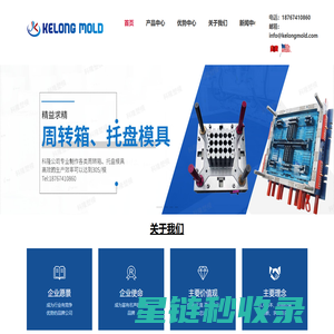 240L垃圾桶模具-IML模具-周转筐模具-折叠周转箱模具-椅子模具-台州市黄岩科隆塑模有限公司