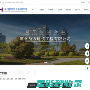 建筑工程-市政工程-水利工程-湖北益方建筑工程有限公司 建筑工程-市政工程-水利工程-湖北益方建筑工程有限公司