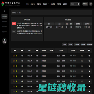 铅撮合交易中心 - 生意社交易平台