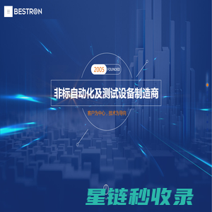 苏州市倍思创电子有限公司