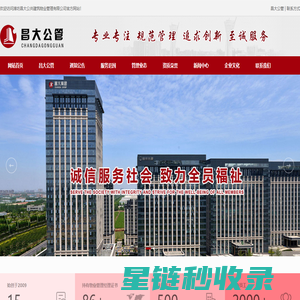 潍坊昌大公共建筑物业管理有限公司