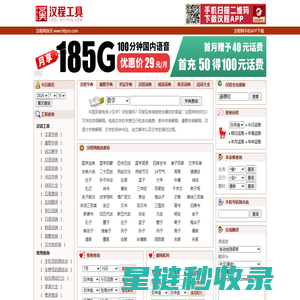 实用查询_实用工具查询_汉程网