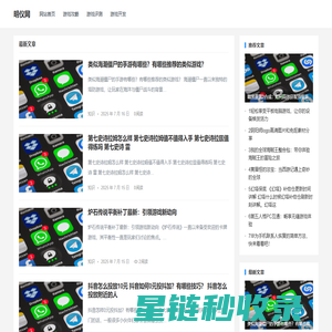 明仪网 – 游戏知识的明灯