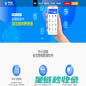 易迎客会员管理系统,永久免费,客户预约,员工提成,会员卡积分系统