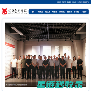 河南开封科技传媒学院艺术学院