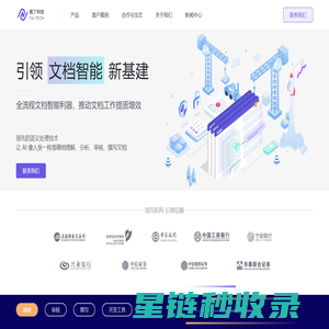 北京庖丁科技有限公司