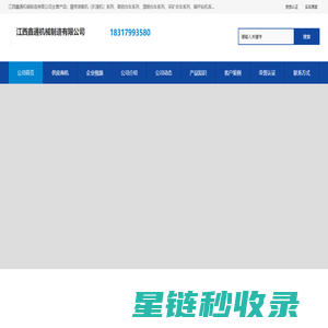 悬臂式掘进机_锚杆台车_巷道修复机_江西鑫通机械制造有限公司