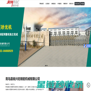 青岛异形砂光机,木工砂光机生产厂家-青岛嘉锐兴旺精密机械有限公司