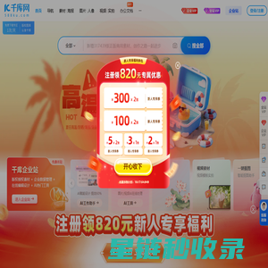 千库网_免费png图片背景素材下载,商用版权设计素材图库