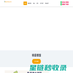 我要我家