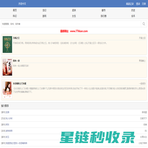 齐奇中文_齐奇中文免费小说
